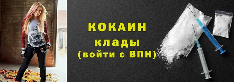 Кокаин VHQ  где купить наркотик  Володарск 